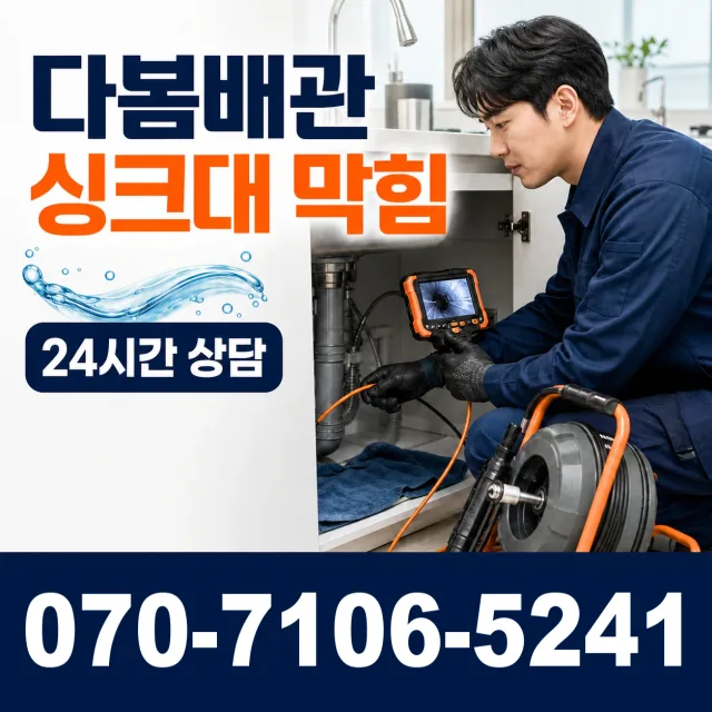 전남광주 보성군 회천면 시장길 화장실막힘 상담 이미지 1