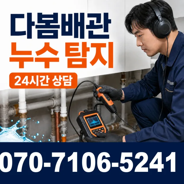 전남광주 보성군 회천면 시장길 화장실막힘 상담 이미지 5